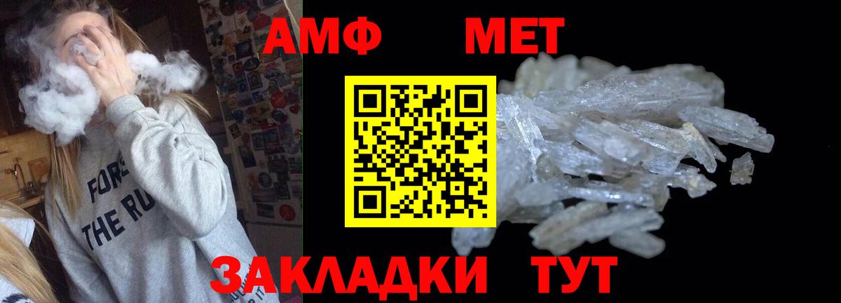 АМФ VHQ Москва
