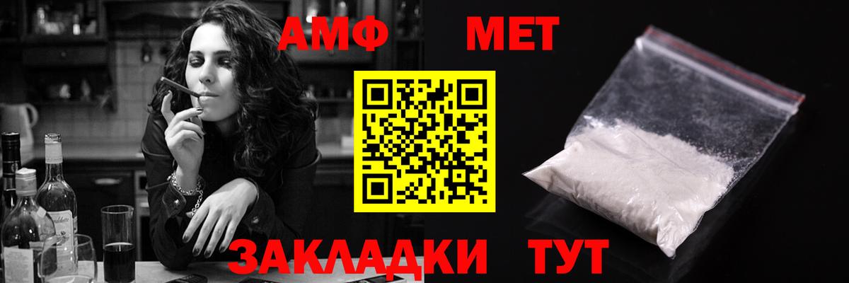 АМФ Premium  Вход с VPN  АМФЕТАМИН  Москва 