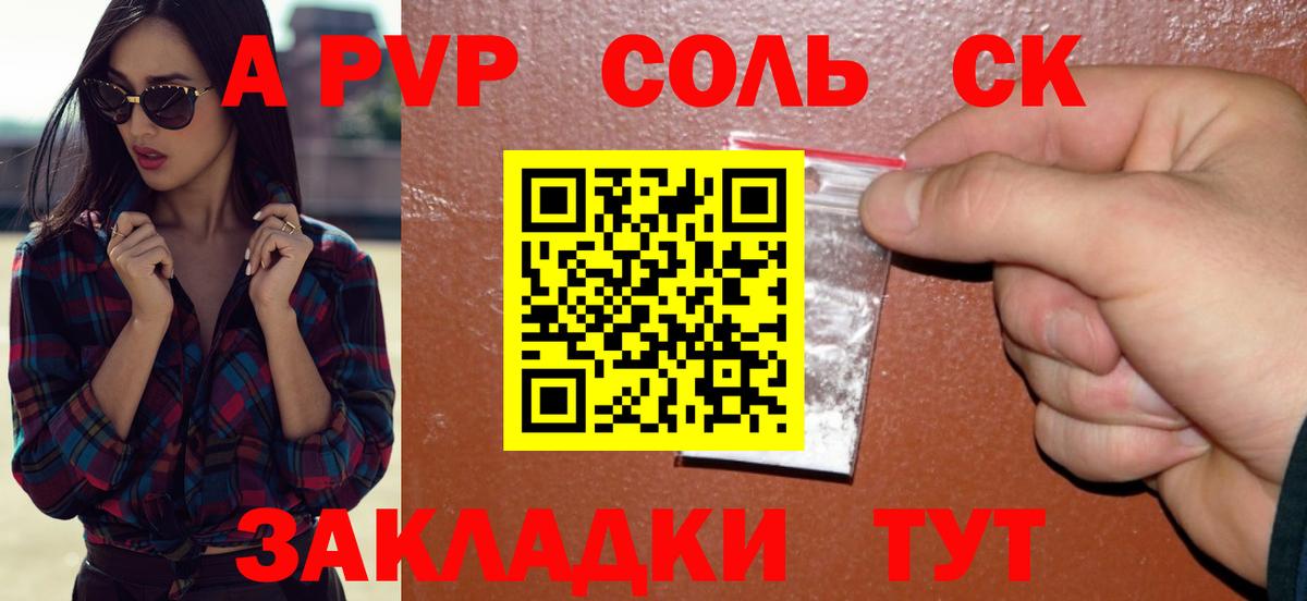 Москва  Alpha PVP СК КРИС  А ПВП мука  APVP крисы CK  наркота  Вход с VPN 