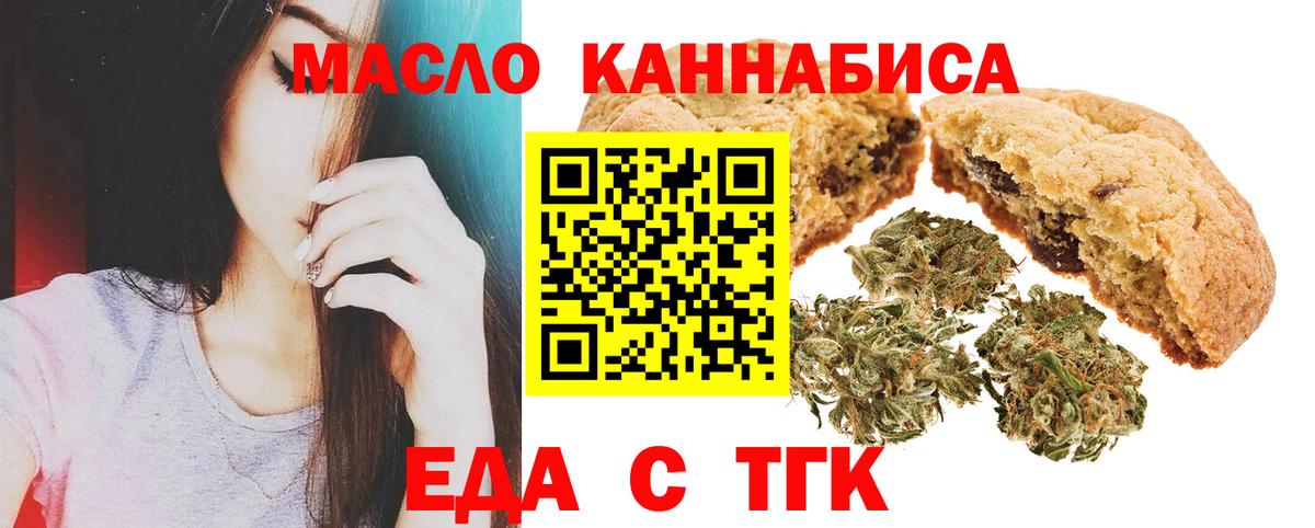 Москва  Еда ТГК марихуана  Вход с VPN 