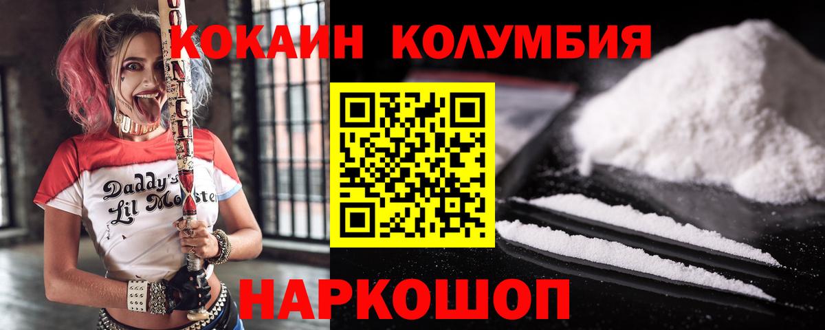 КОКАИН Эквадор Москва