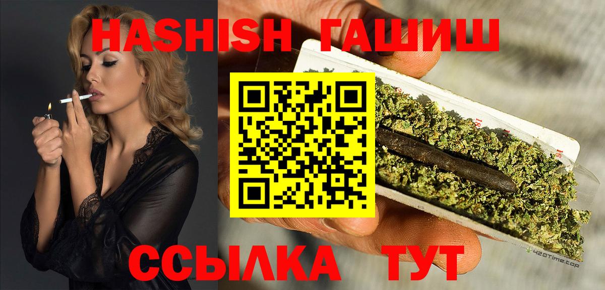Москва  ГАШ Ice-O-Lator  ГАШ  ГАШ индика сатива  Вход с VPN 