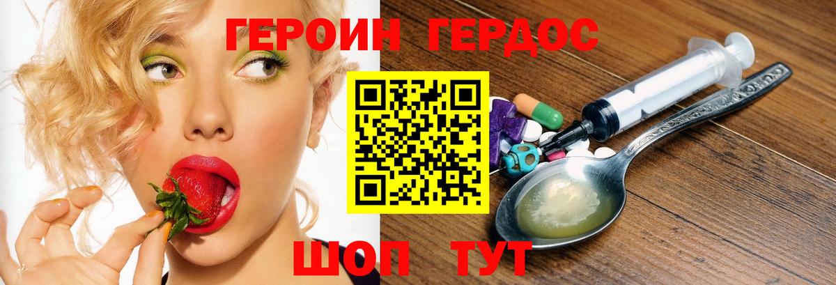 ГЕРОИН афганец  Вход с VPN  Москва 