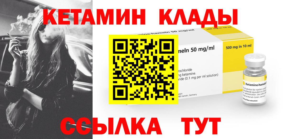 Москва  блэк спрут ТОР  Кетамин VHQ  Вход с VPN  Кетамин ketamine 
