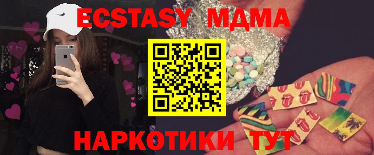 Москва  MDMA VHQ  МДМА  MDMA VHQ  Вход с VPN 