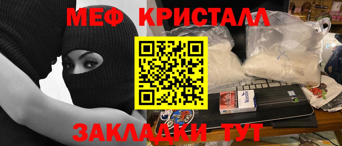 Меф мука Москва