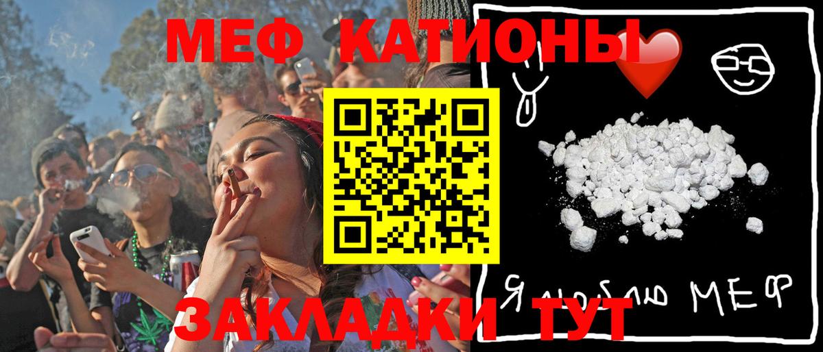 Меф  Мефедрон кристаллы  Мефедрон 4 MMC  Вход с VPN  Москва 