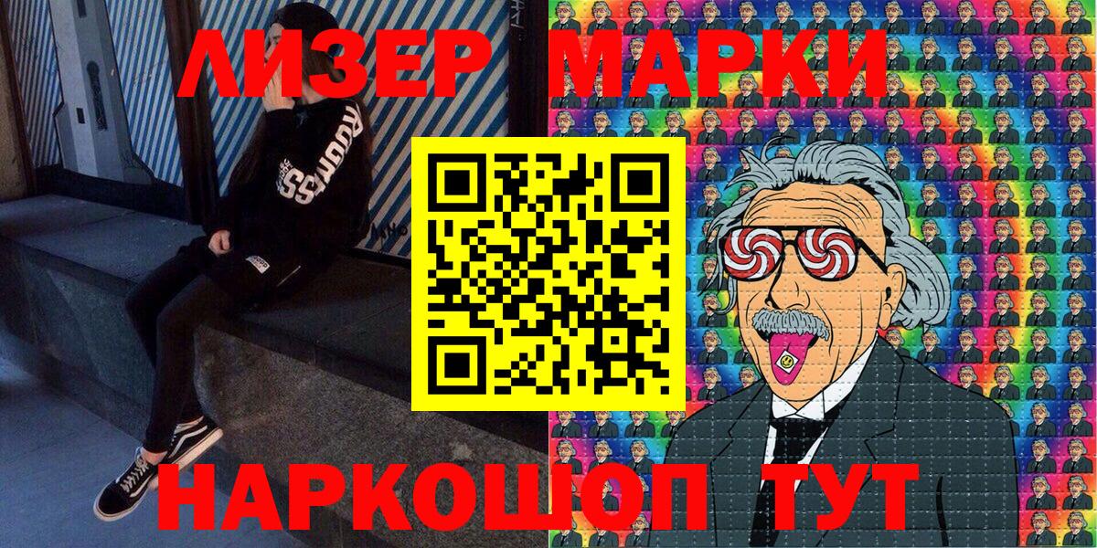 Марки NBOMe 1500мкг  где купить наркоту  Наркотические марки  Москва  Марки NBOMe 1500мкг  Вход с VPN 